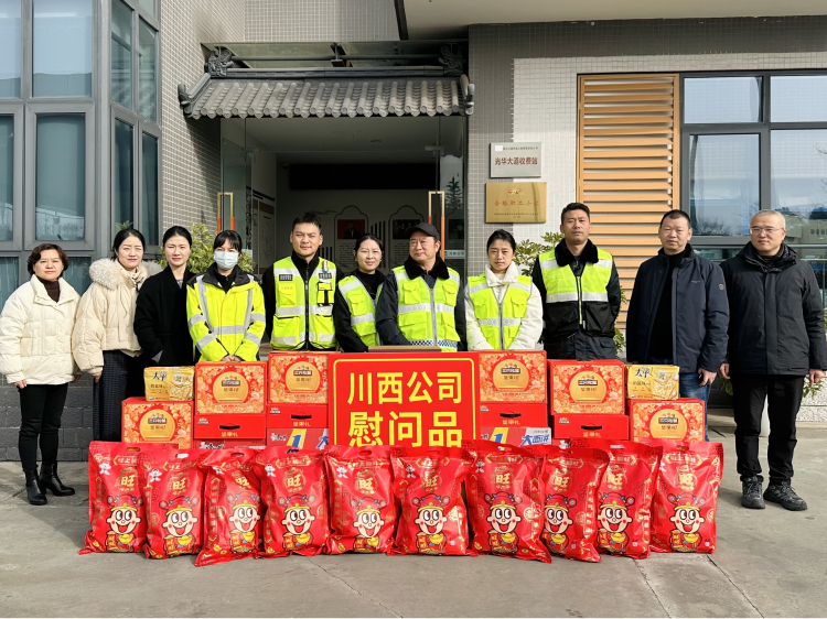 川西公司黨委委員、紀(jì)委書(shū)記馬光明一行前往繞西管理處開(kāi)展“冬送溫暖”慰問(wèn)活動(dòng)1.png