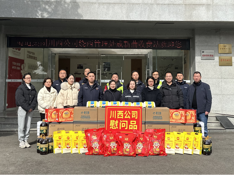 川西公司黨委書記、董事長劉小剛一行到繞西管理處開展“冬送溫暖”慰問活動1.png